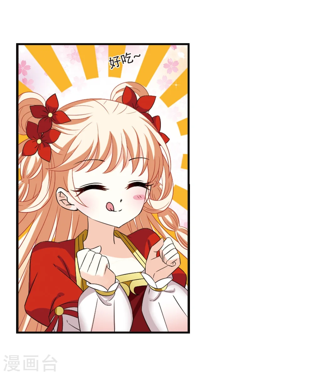 第294话 重返炼狱谷2 第8页