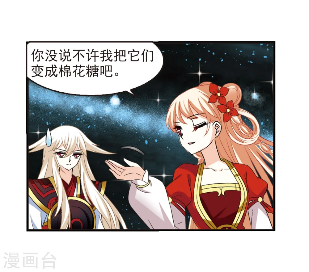 第294话 重返炼狱谷2 第9页
