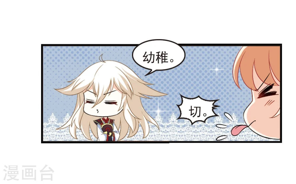 第294话 重返炼狱谷2 第10页