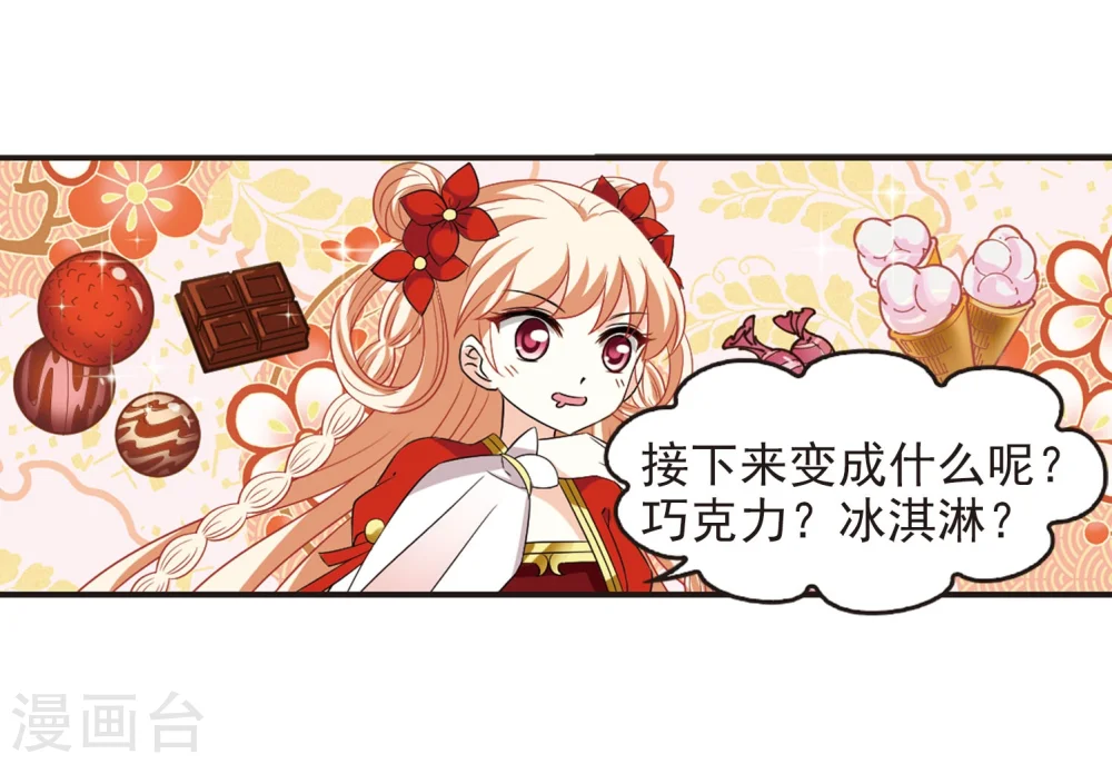 第294话 重返炼狱谷2 第11页