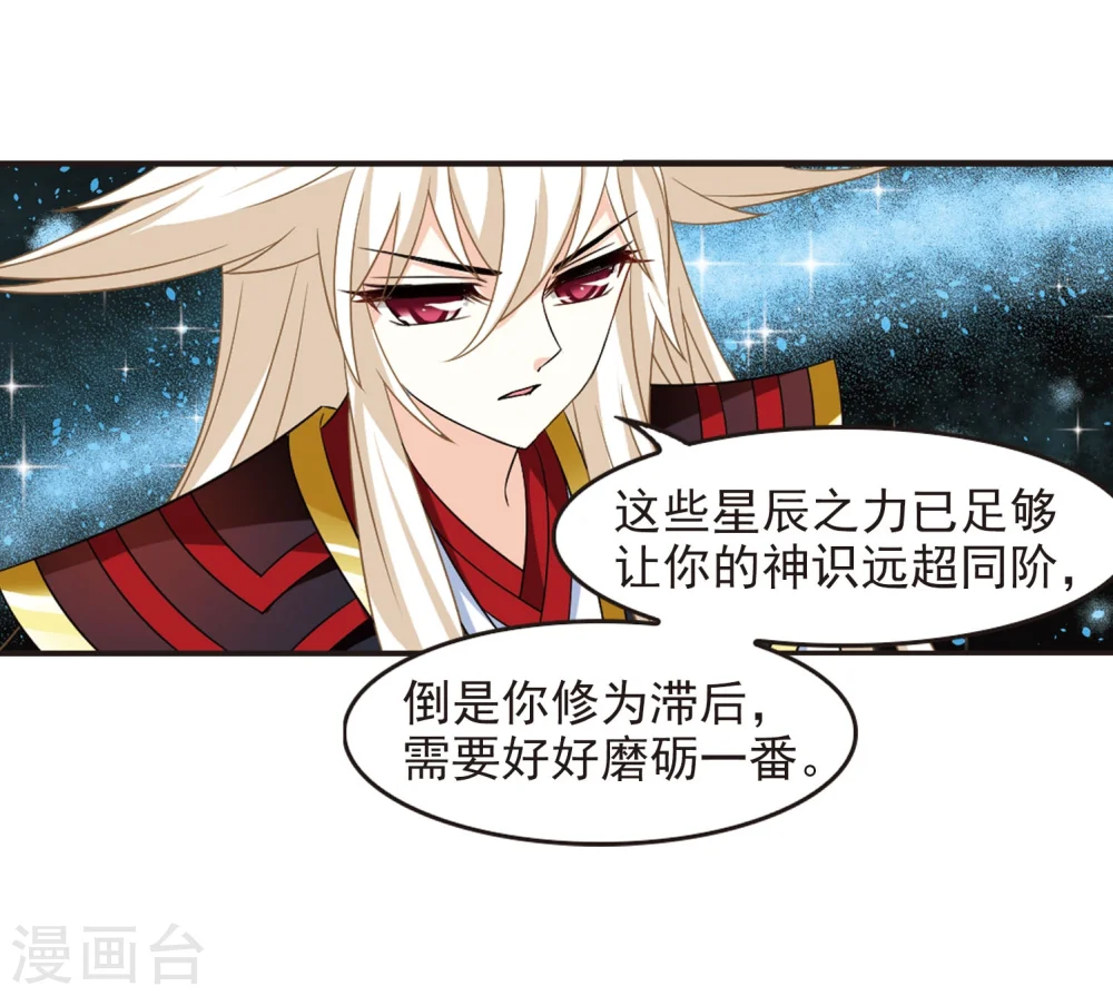 第294话 重返炼狱谷2 第13页
