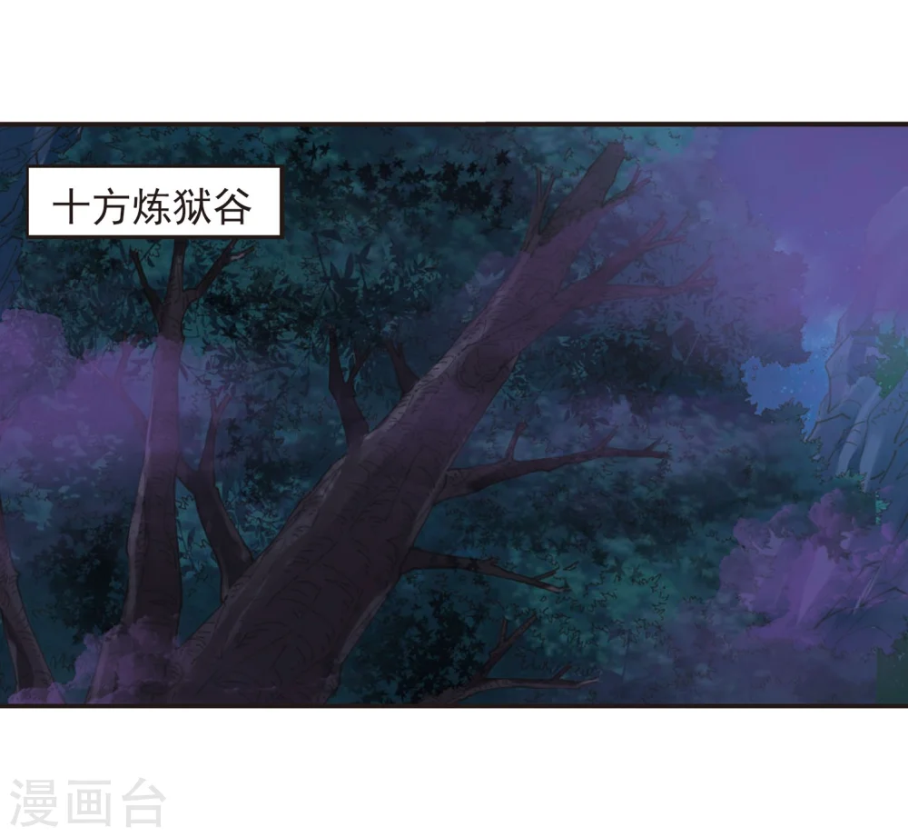 第294话 重返炼狱谷2 第14页