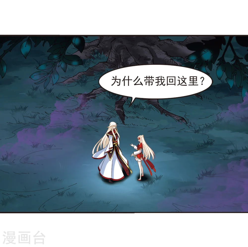 第294话 重返炼狱谷2 第15页