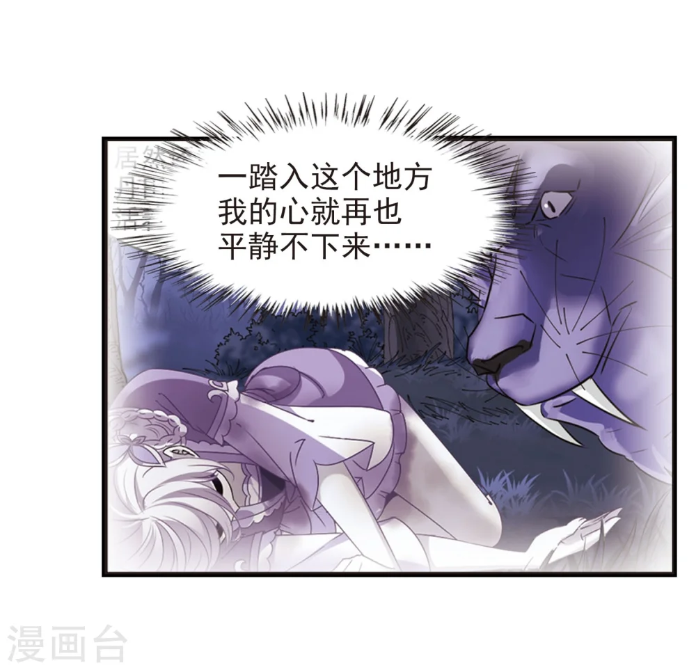 第294话 重返炼狱谷2 第17页