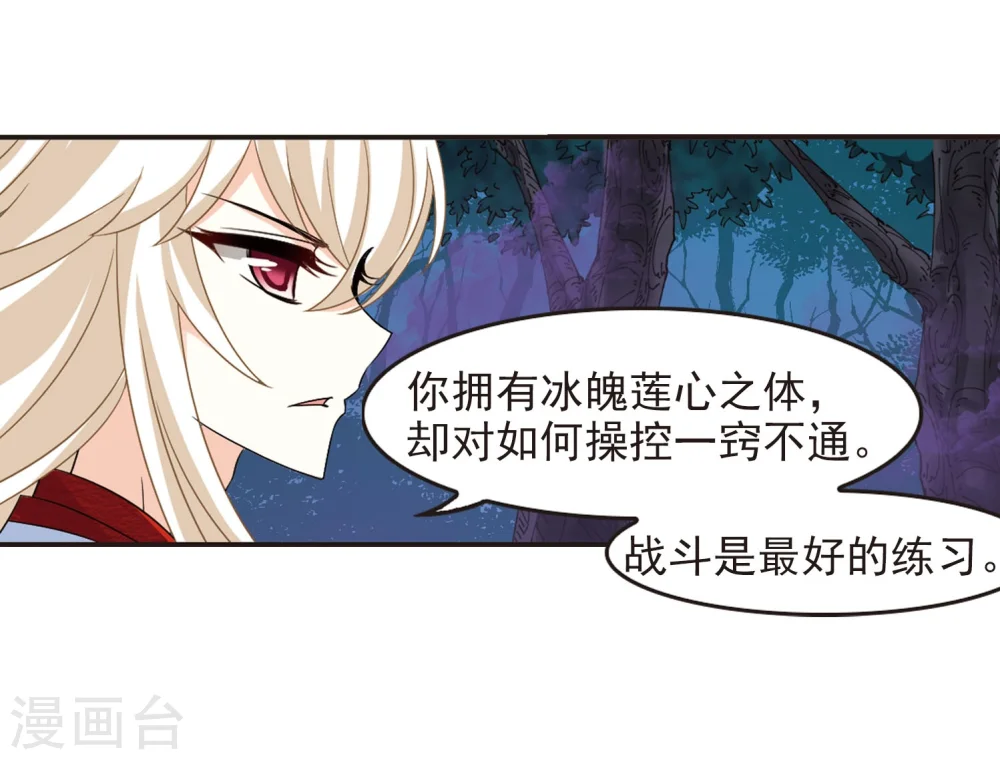 第294话 重返炼狱谷2 第18页