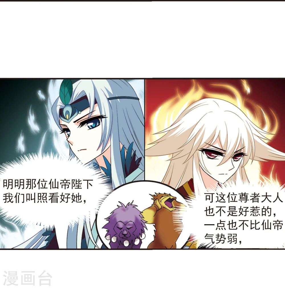 第294话 重返炼狱谷2 第21页