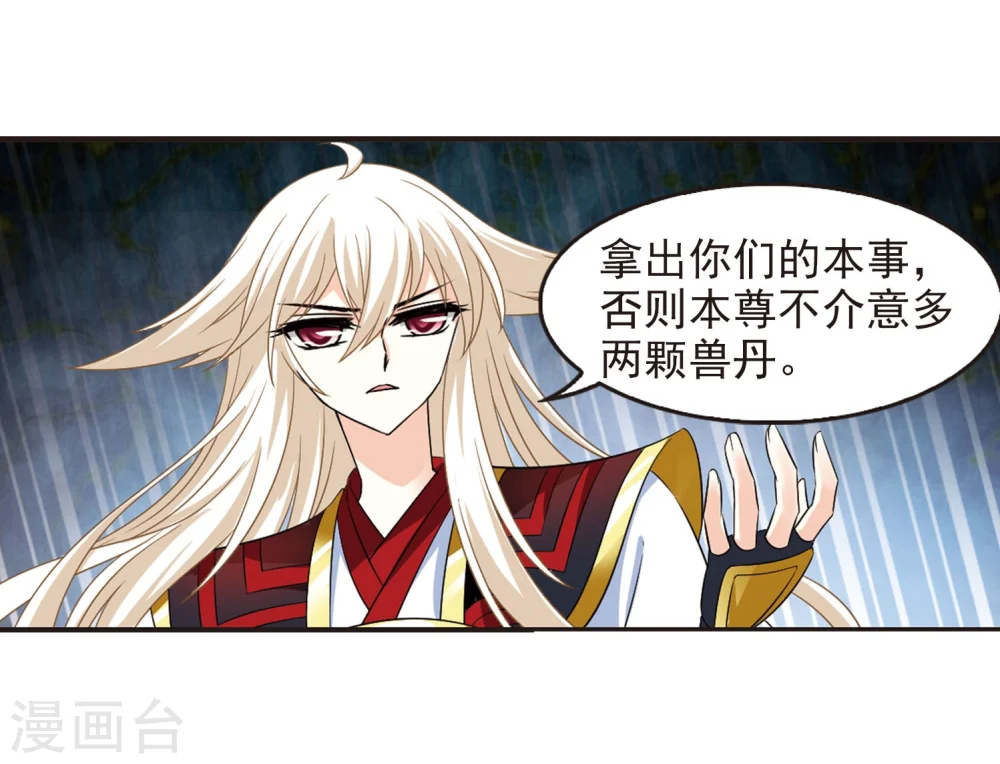 第294话 重返炼狱谷2 第23页