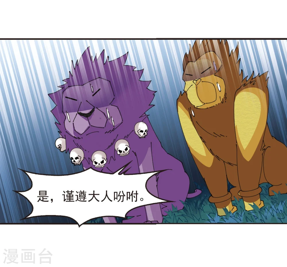 第294话 重返炼狱谷2 第24页