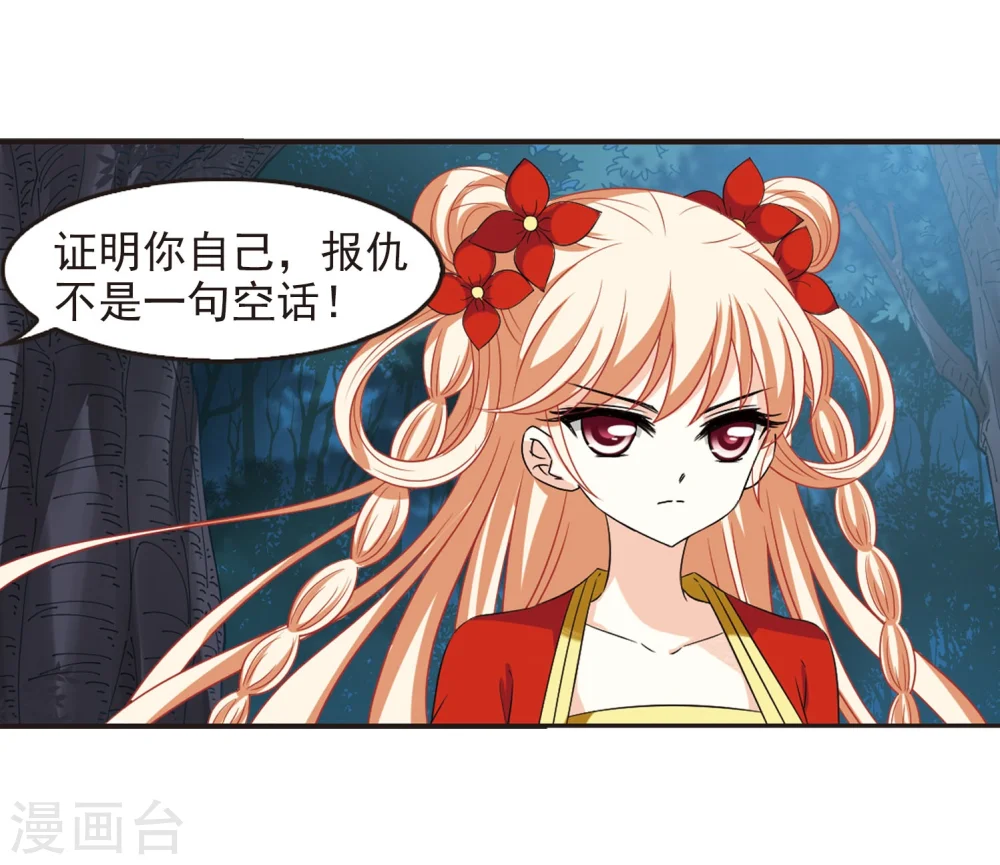 第294话 重返炼狱谷2 第26页