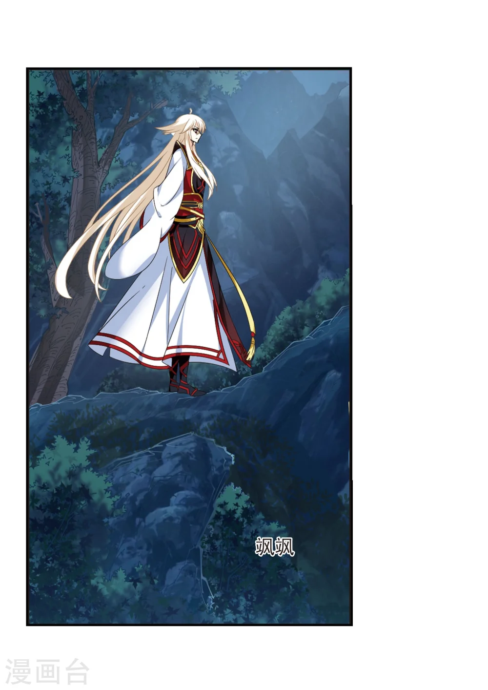 第294话 重返炼狱谷2 第27页