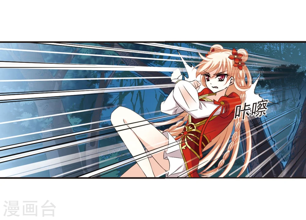 第294话 重返炼狱谷2 第30页