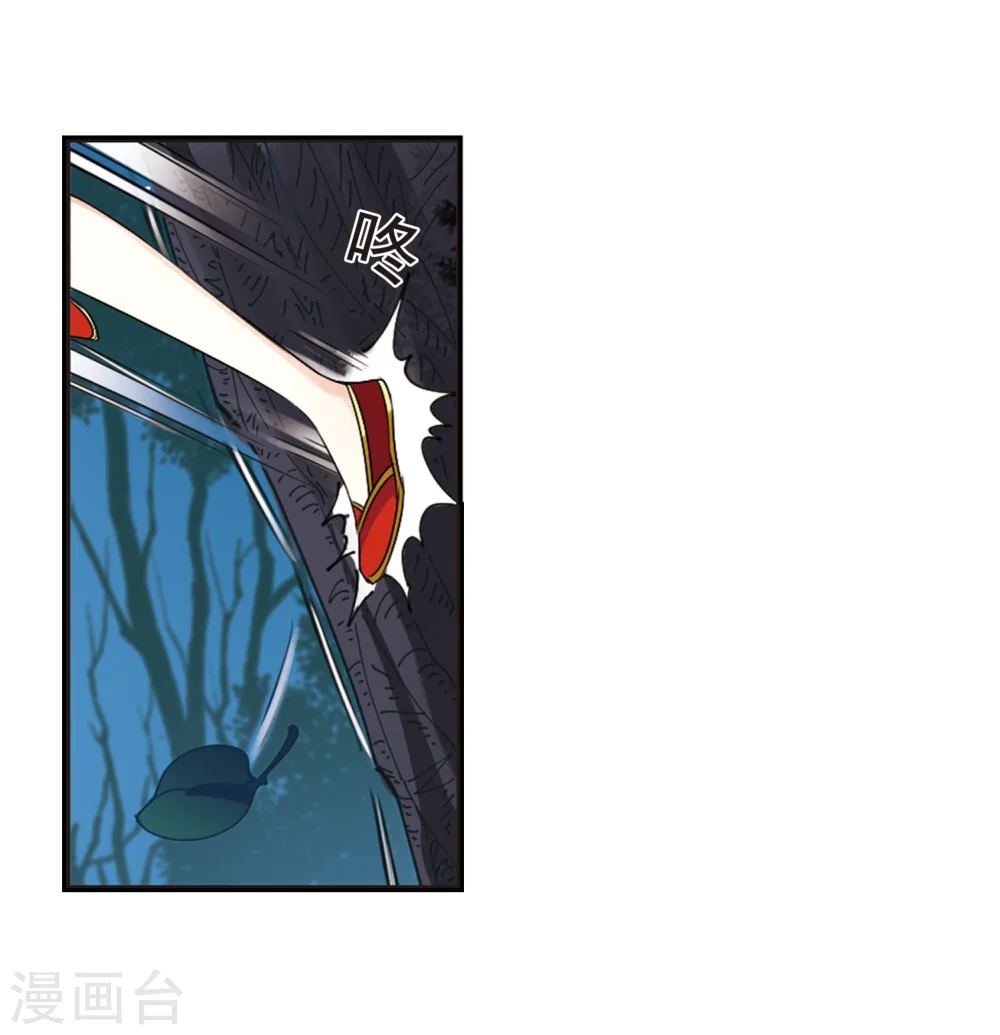 第294话 重返炼狱谷2 第31页