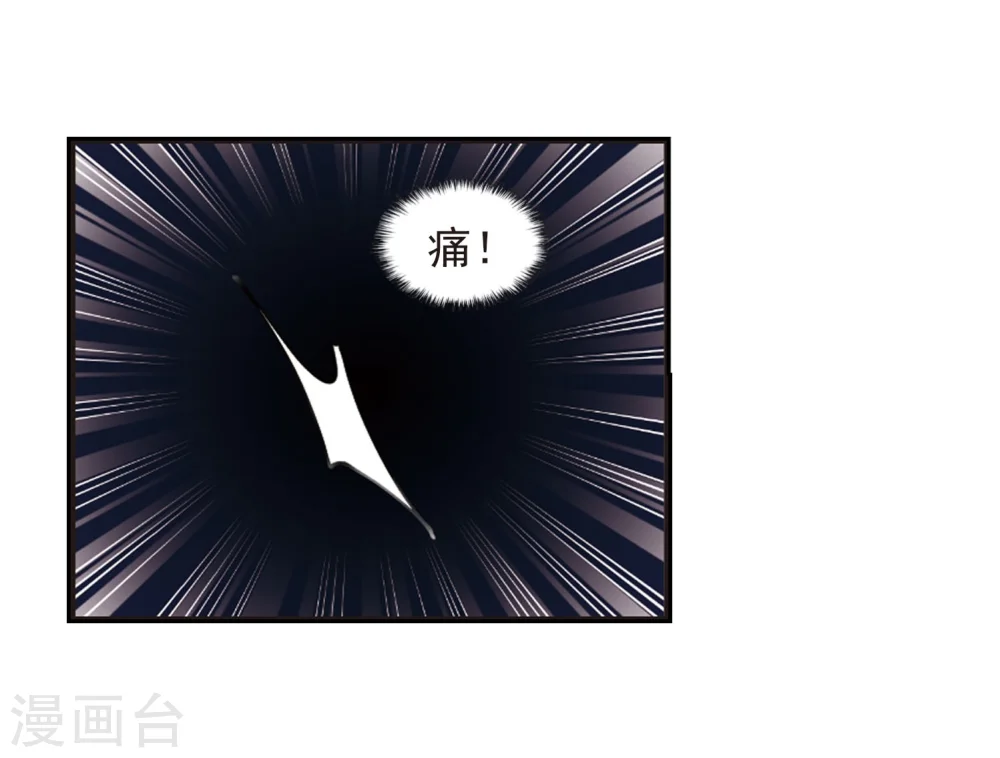 第288话 神识修炼3 第4页