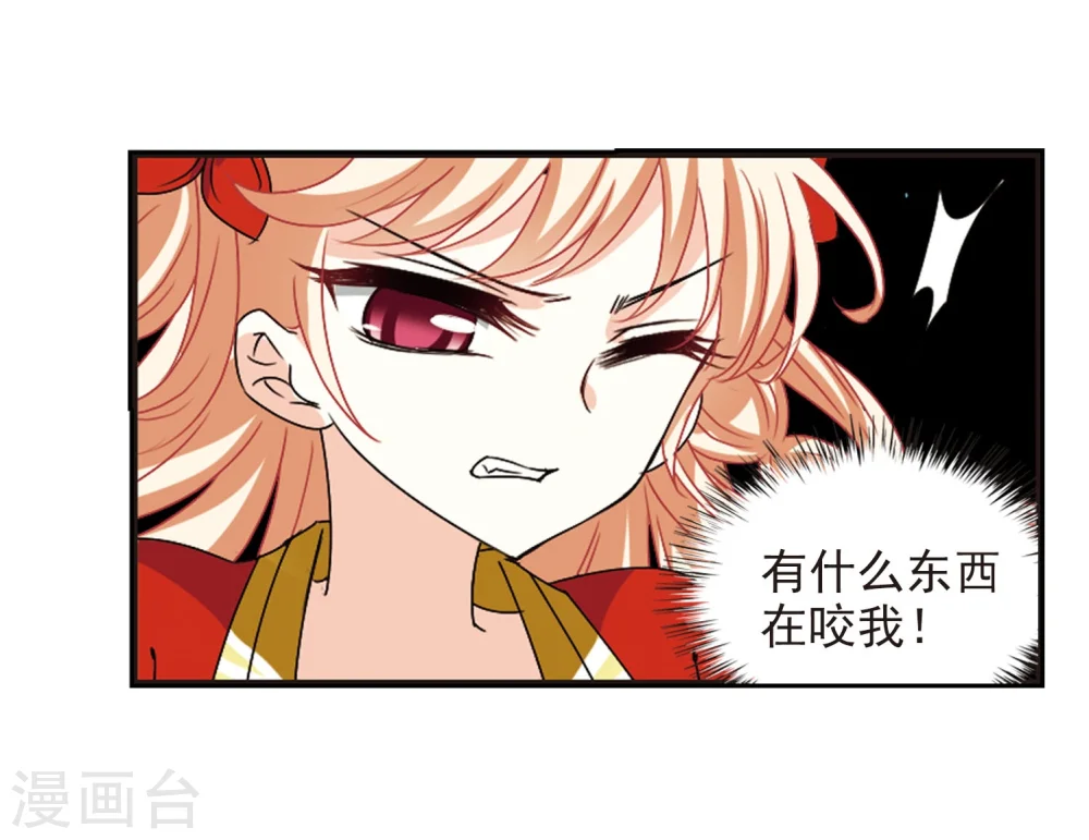 第288话 神识修炼3 第5页