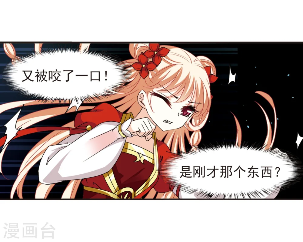 第288话 神识修炼3 第9页