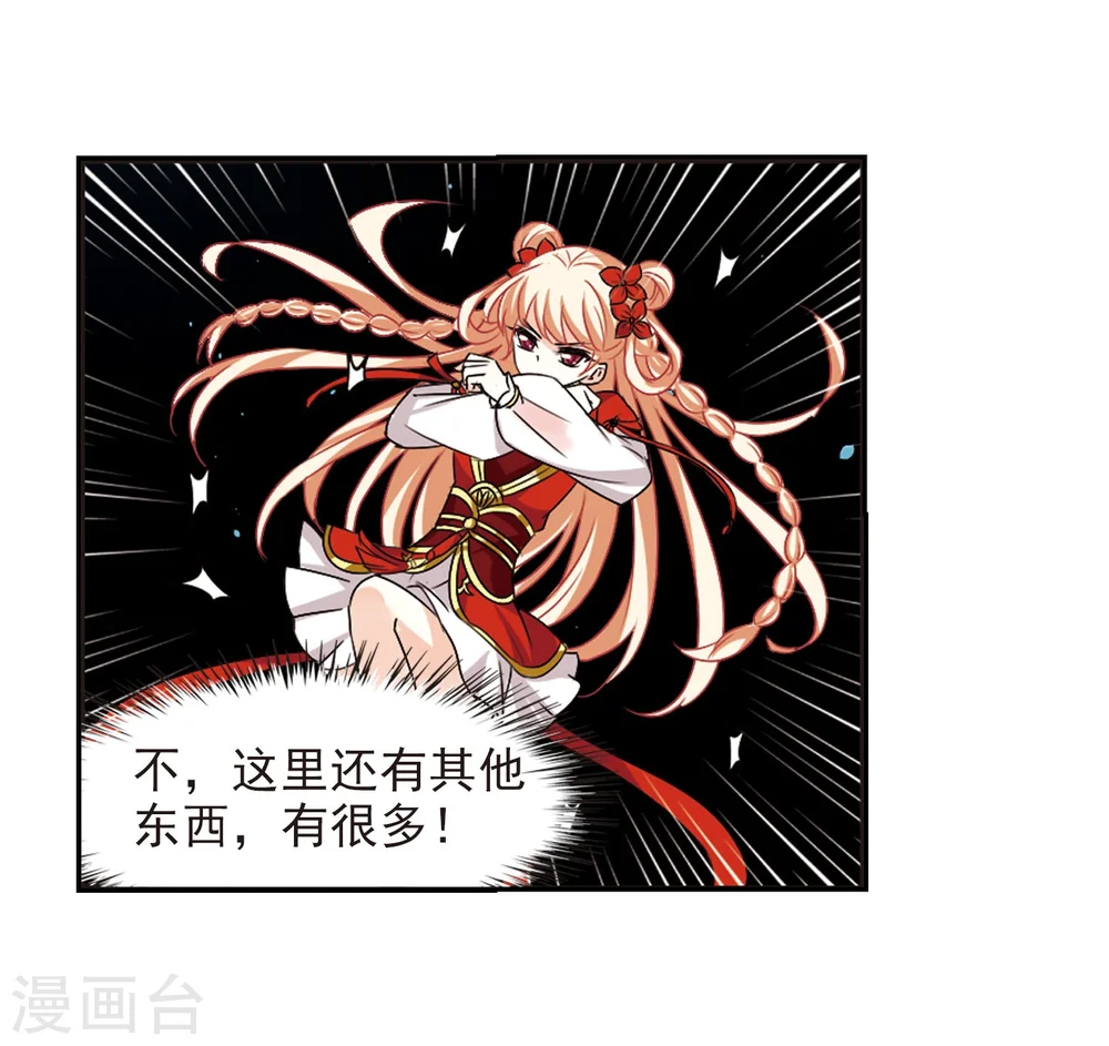 第288话 神识修炼3 第10页