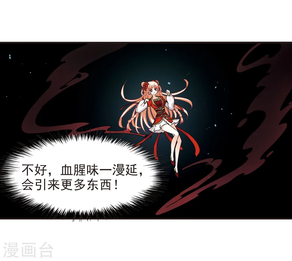 第288话 神识修炼3 第12页