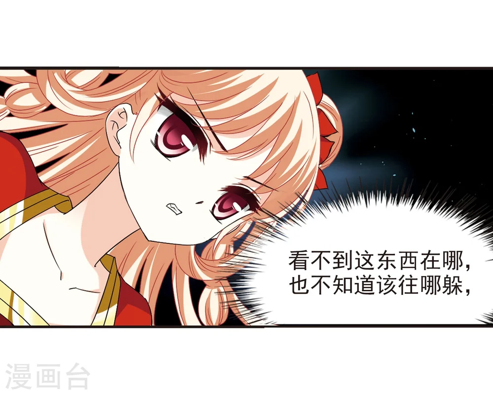 第288话 神识修炼3 第13页
