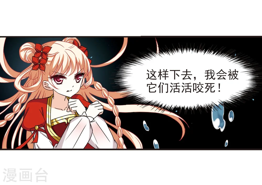 第288话 神识修炼3 第14页