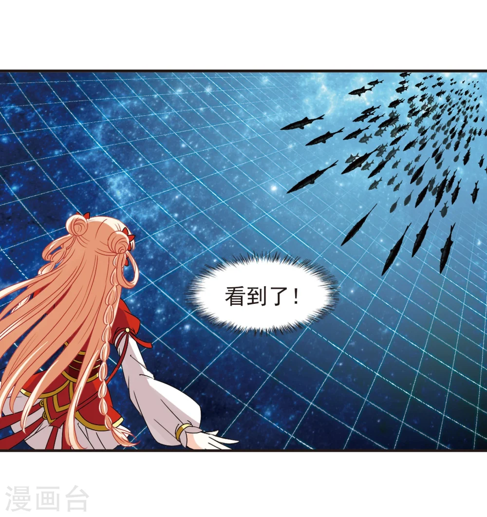 第288话 神识修炼3 第16页
