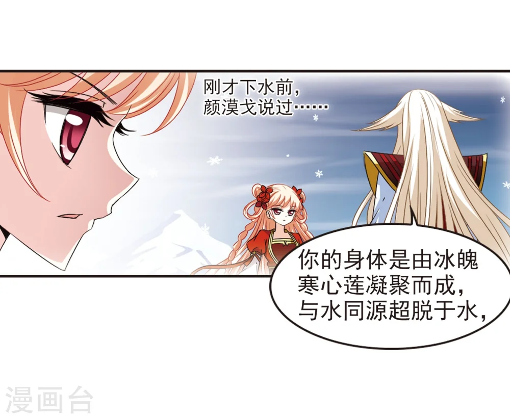 第288话 神识修炼3 第19页