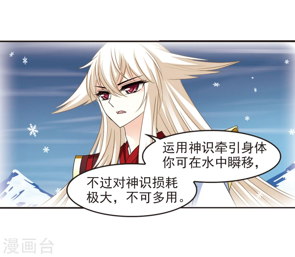 第288话 神识修炼3 第20页
