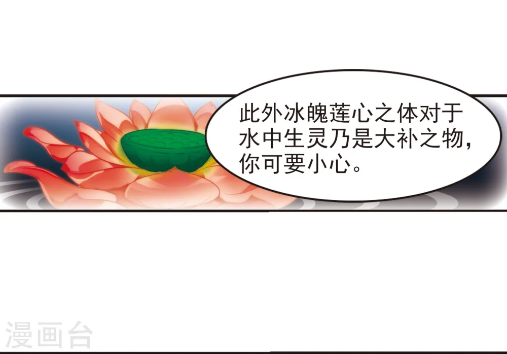 第288话 神识修炼3 第21页