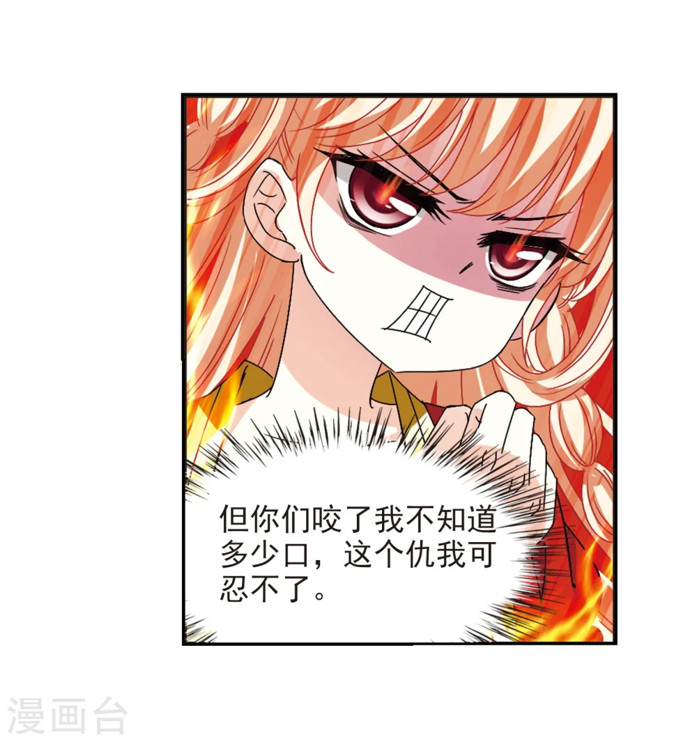 第288话 神识修炼3 第23页