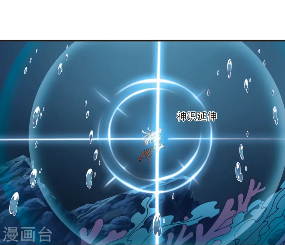 第288话 神识修炼3 第24页