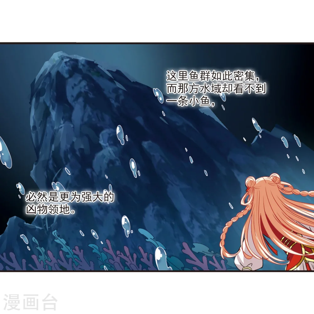 第288话 神识修炼3 第26页