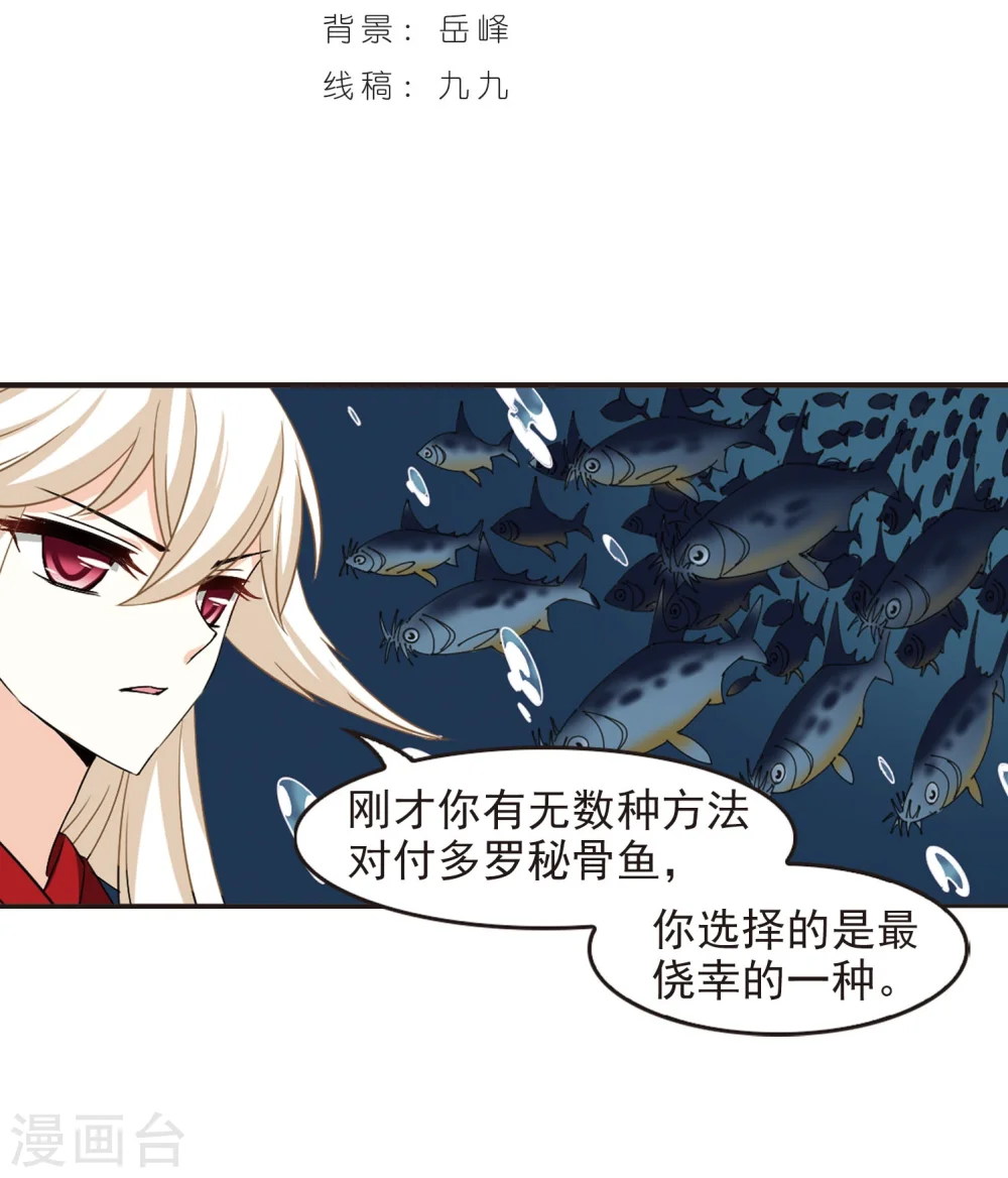 第291话 领域2 第2页