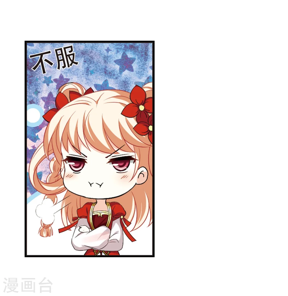 第291话 领域2 第3页