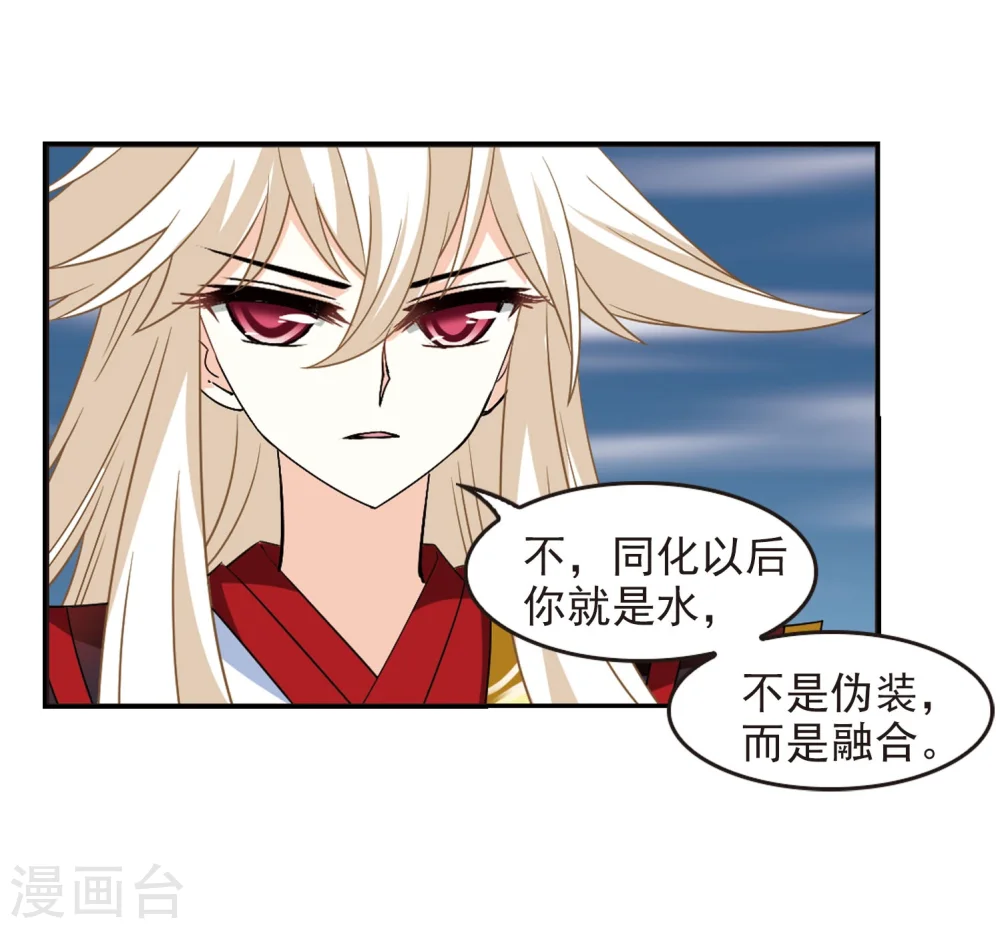 第291话 领域2 第6页