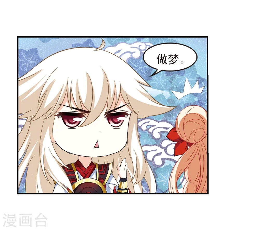 第291话 领域2 第9页