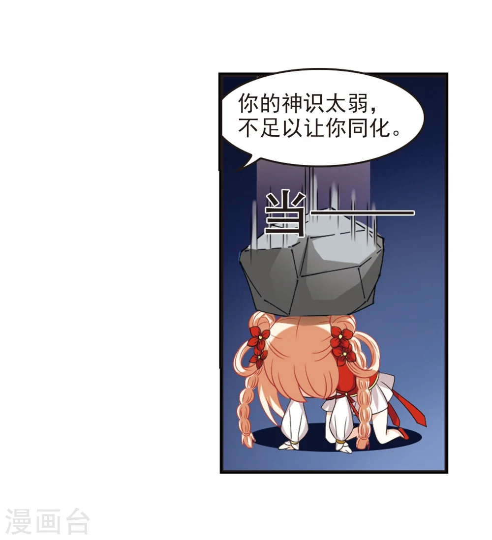 第291话 领域2 第10页