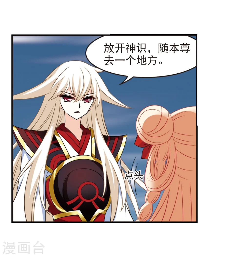 第291话 领域2 第13页