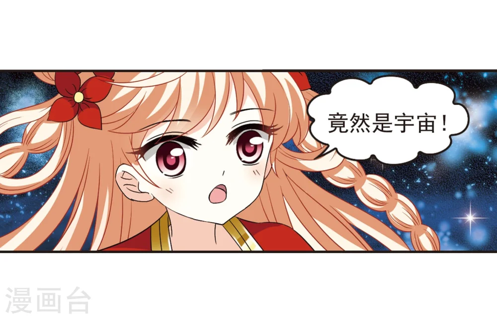 第291话 领域2 第20页
