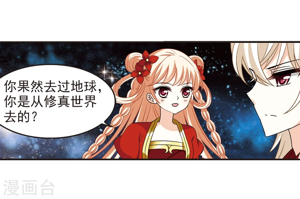 第291话 领域2 第21页