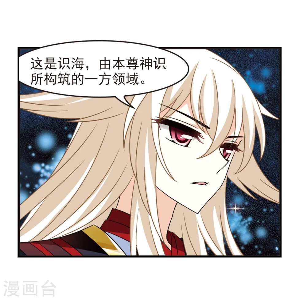 第291话 领域2 第22页