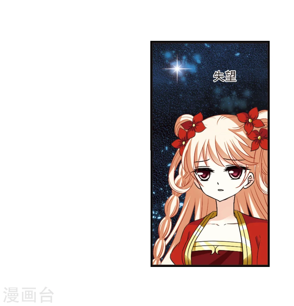 第291话 领域2 第23页