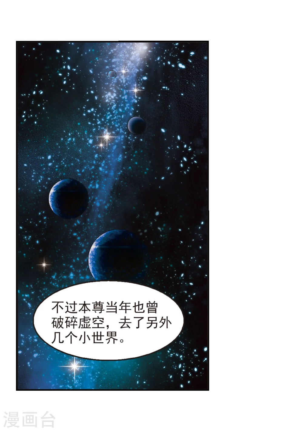 第291话 领域2 第24页