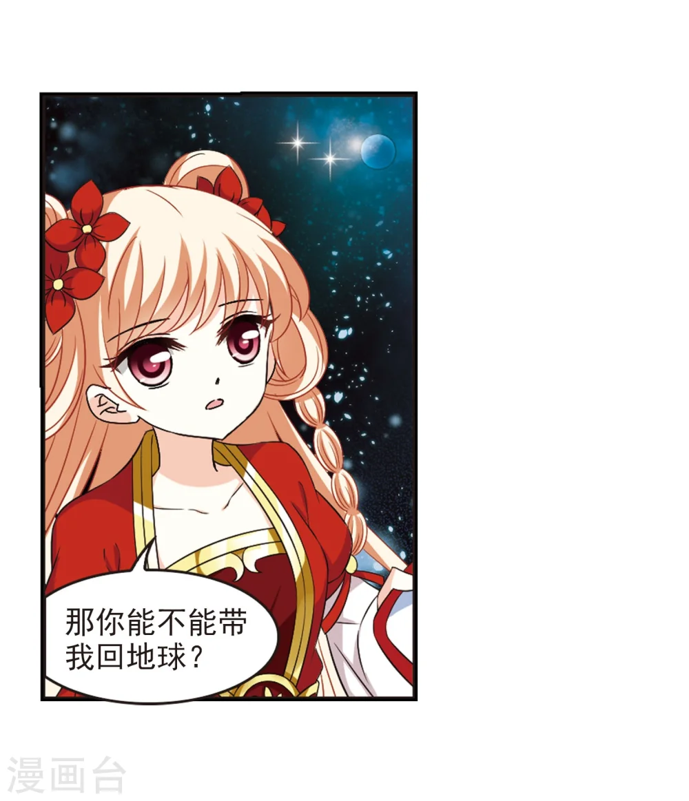 第291话 领域2 第26页