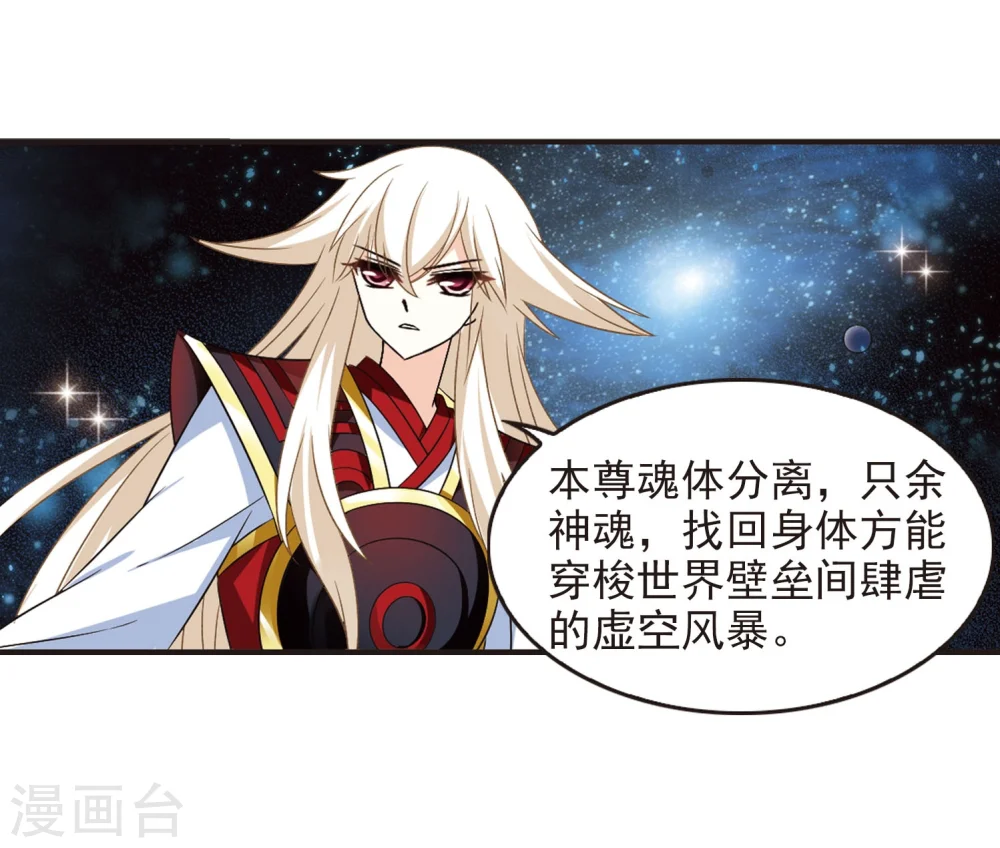 第291话 领域2 第27页