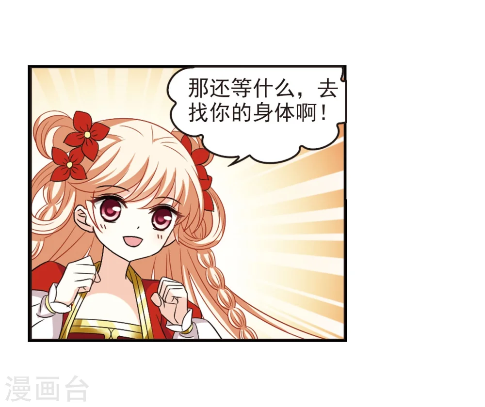 第291话 领域2 第28页