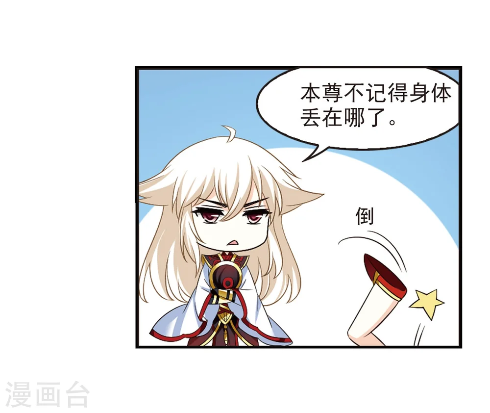 第291话 领域2 第29页