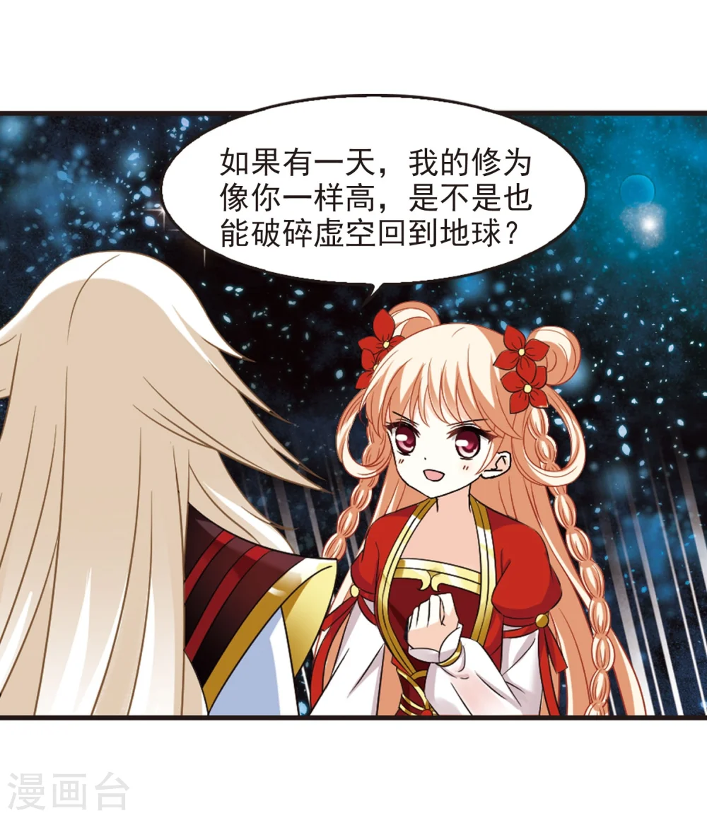 第291话 领域2 第30页