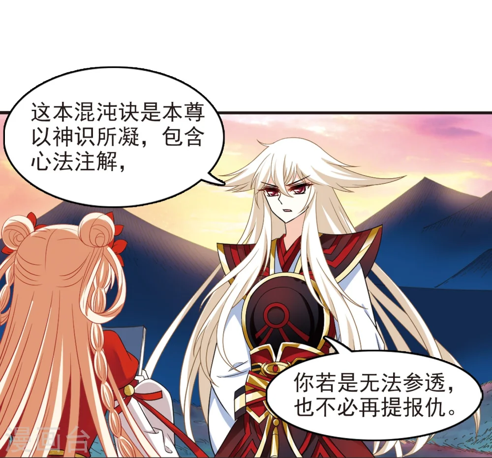 第299话 力战猿王 第3页