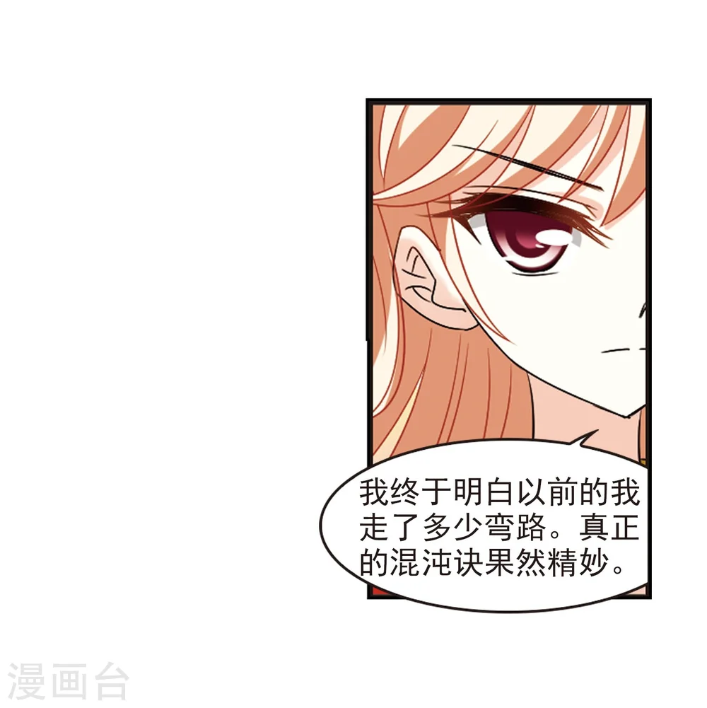 第299话 力战猿王 第14页