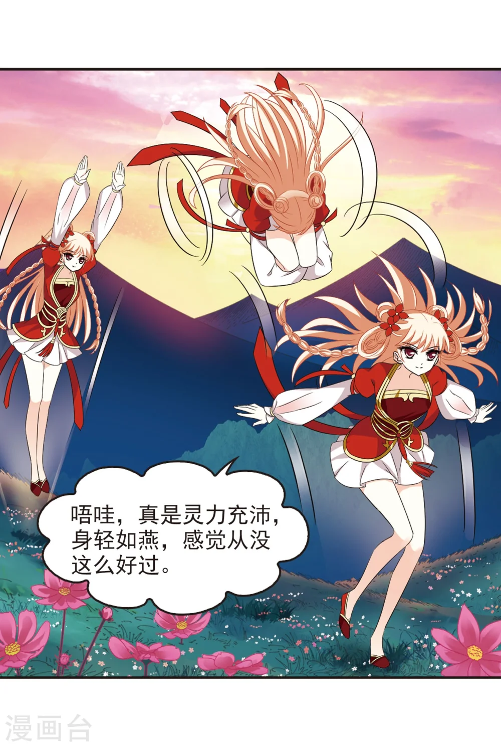 第299话 力战猿王 第15页