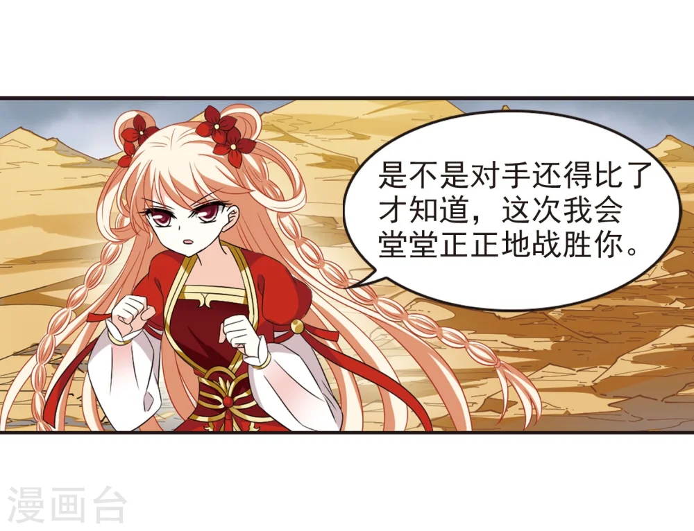 第299话 力战猿王 第21页